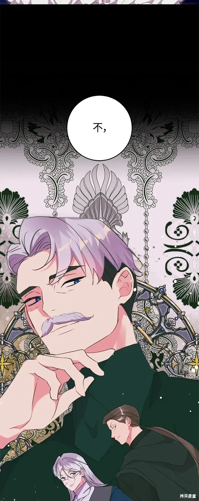 《我的夫君每晚都不同》第65话图26