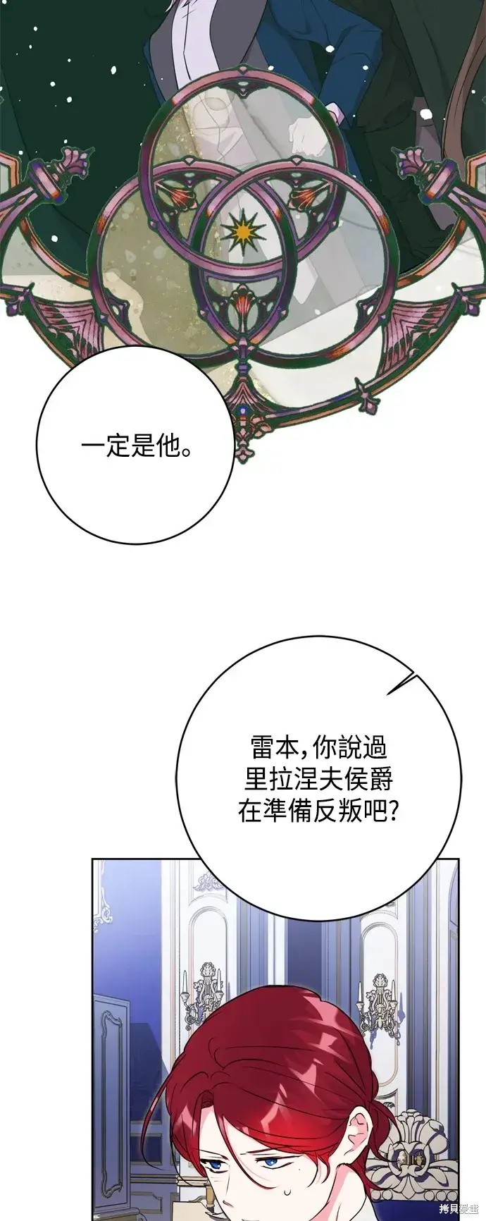 《我的夫君每晚都不同》第65话图27