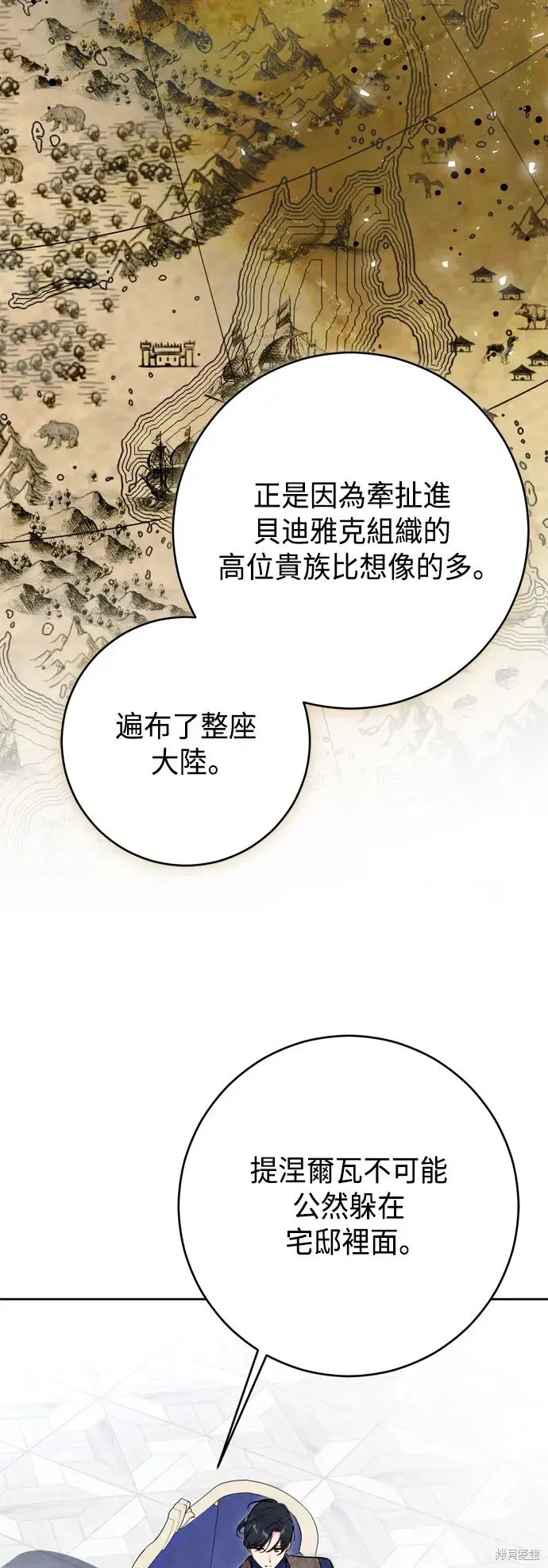 《我的夫君每晚都不同》第65话图30