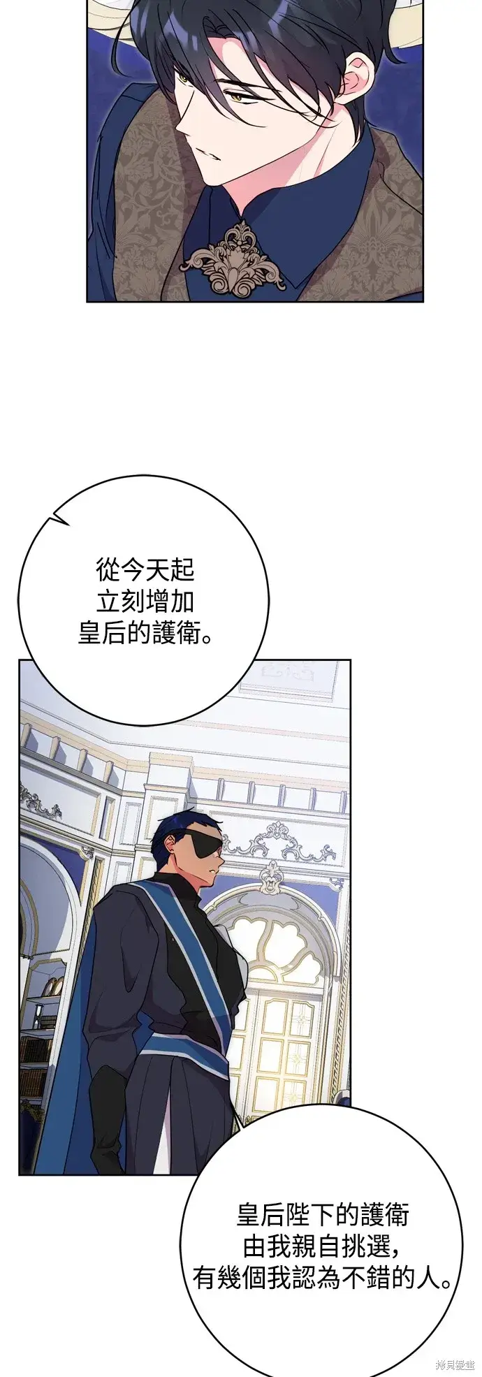 《我的夫君每晚都不同》第65话图32