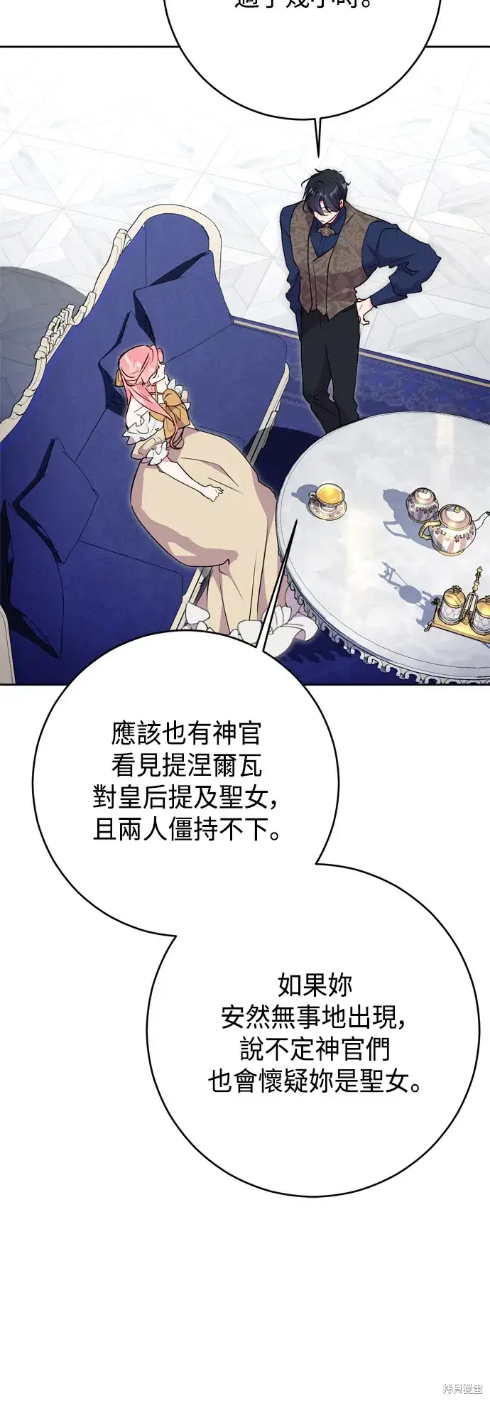 《我的夫君每晚都不同》第65话图35