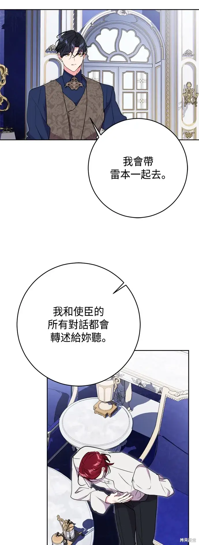 《我的夫君每晚都不同》第65话图37
