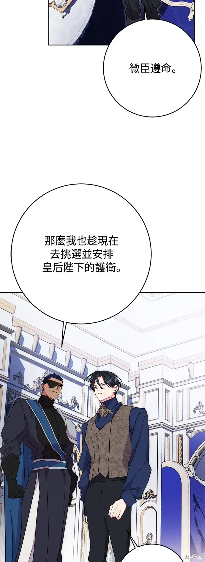 《我的夫君每晚都不同》第65话图38