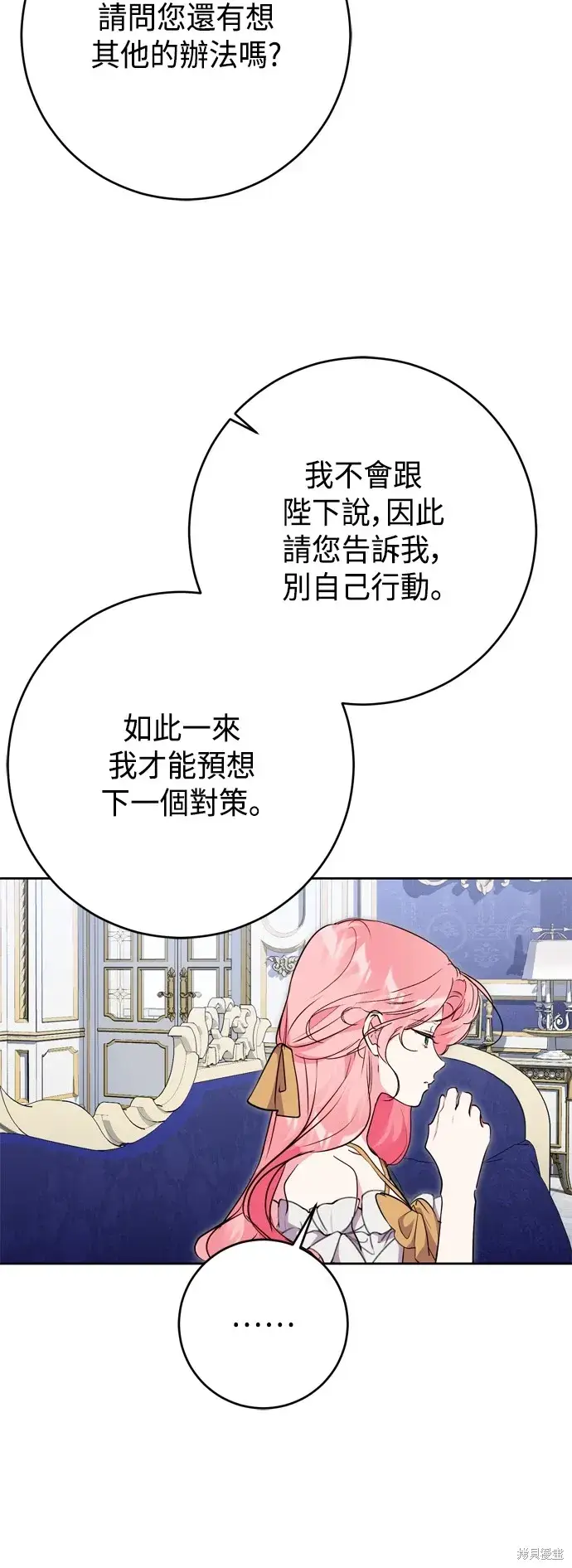 《我的夫君每晚都不同》第65话图42