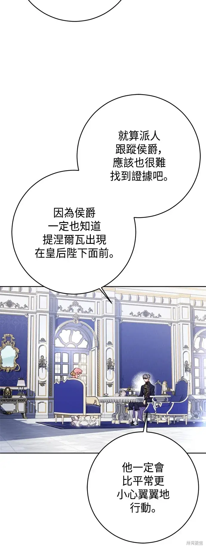 《我的夫君每晚都不同》第65话图44