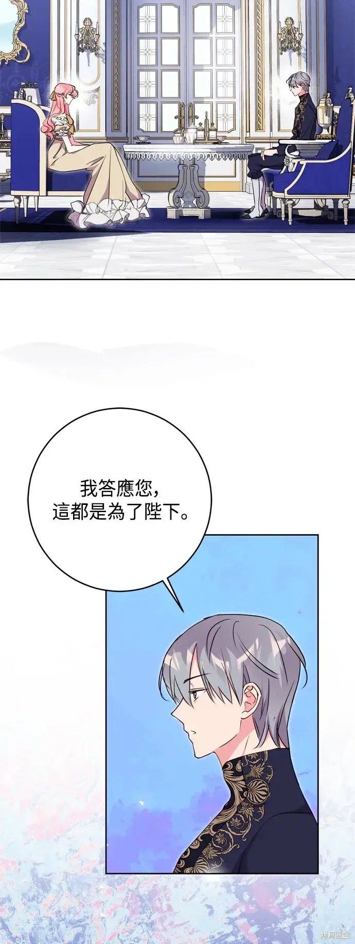 《我的夫君每晚都不同》第65话图47