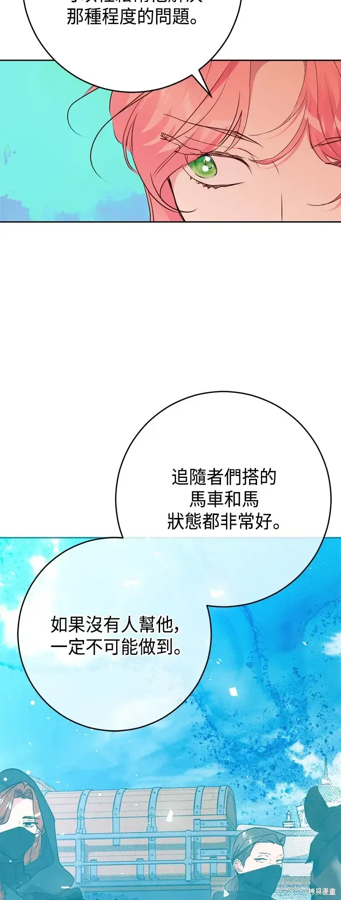 《我的夫君每晚都不同》第65话图5