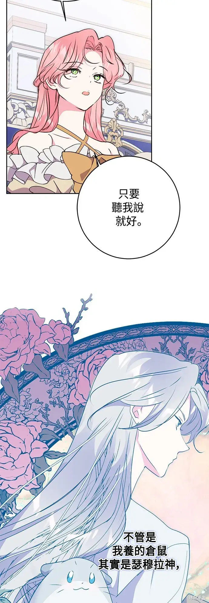 《我的夫君每晚都不同》第65话图51