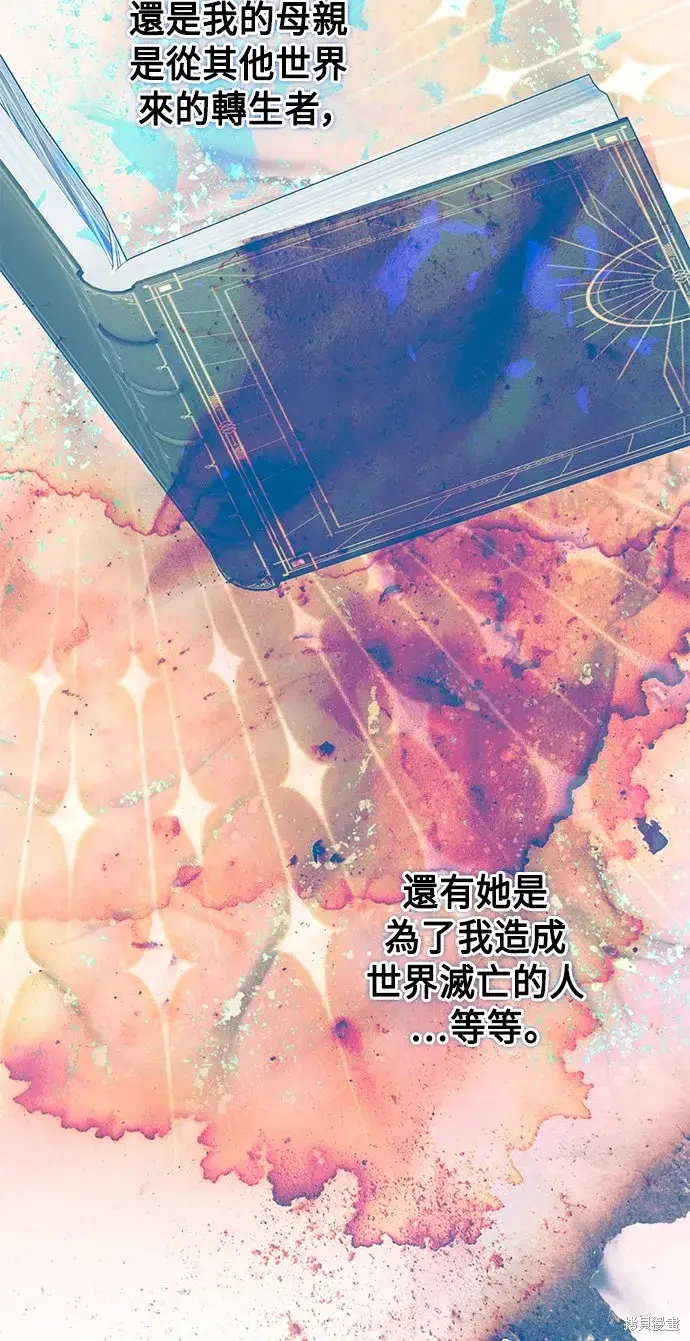 《我的夫君每晚都不同》第65话图53