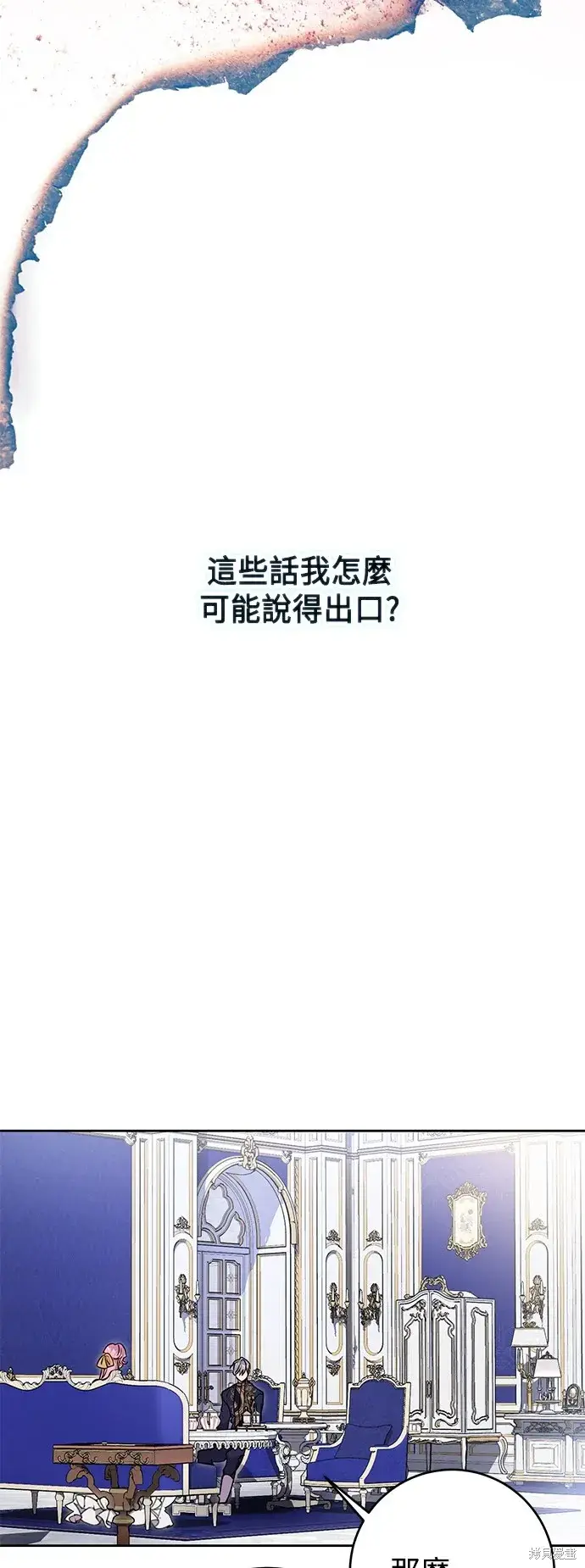 《我的夫君每晚都不同》第65话图54