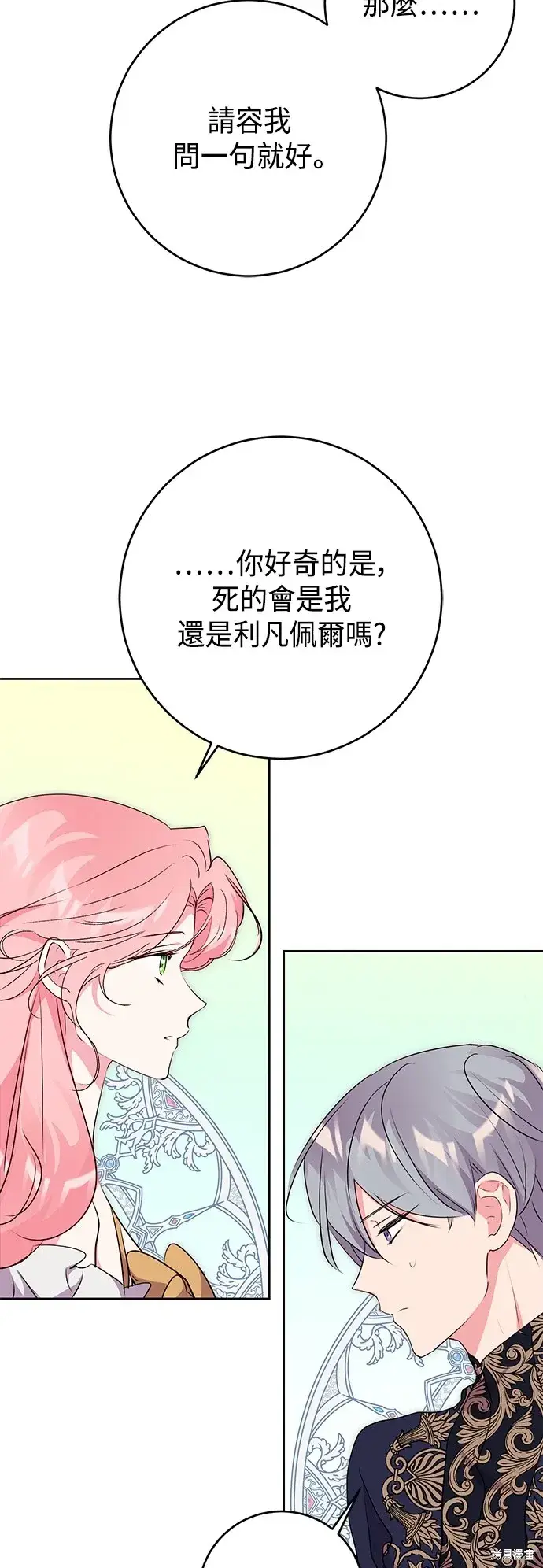 《我的夫君每晚都不同》第65话图55