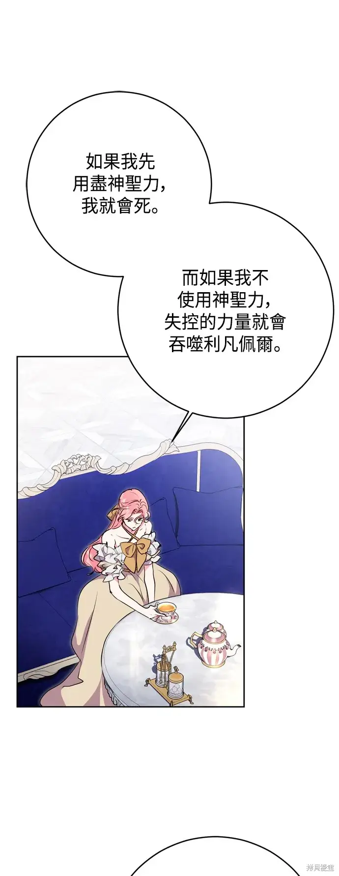 《我的夫君每晚都不同》第65话图57