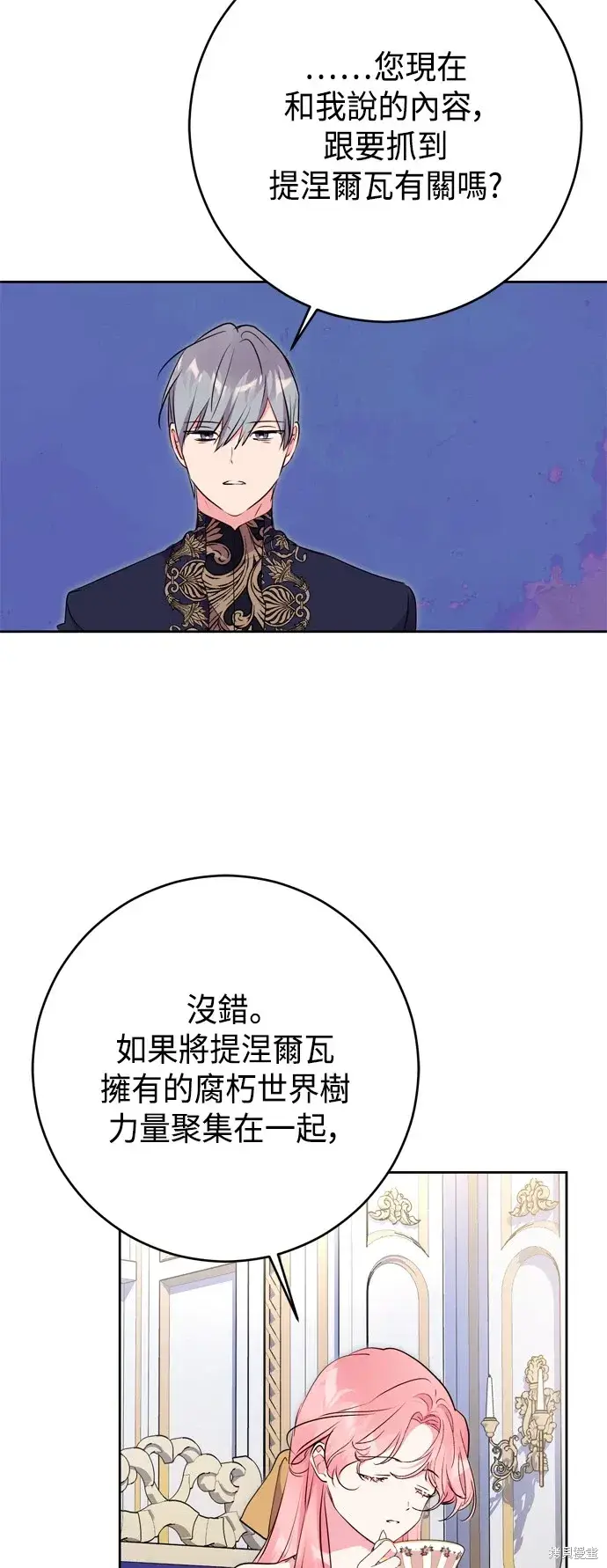 《我的夫君每晚都不同》第65话图58