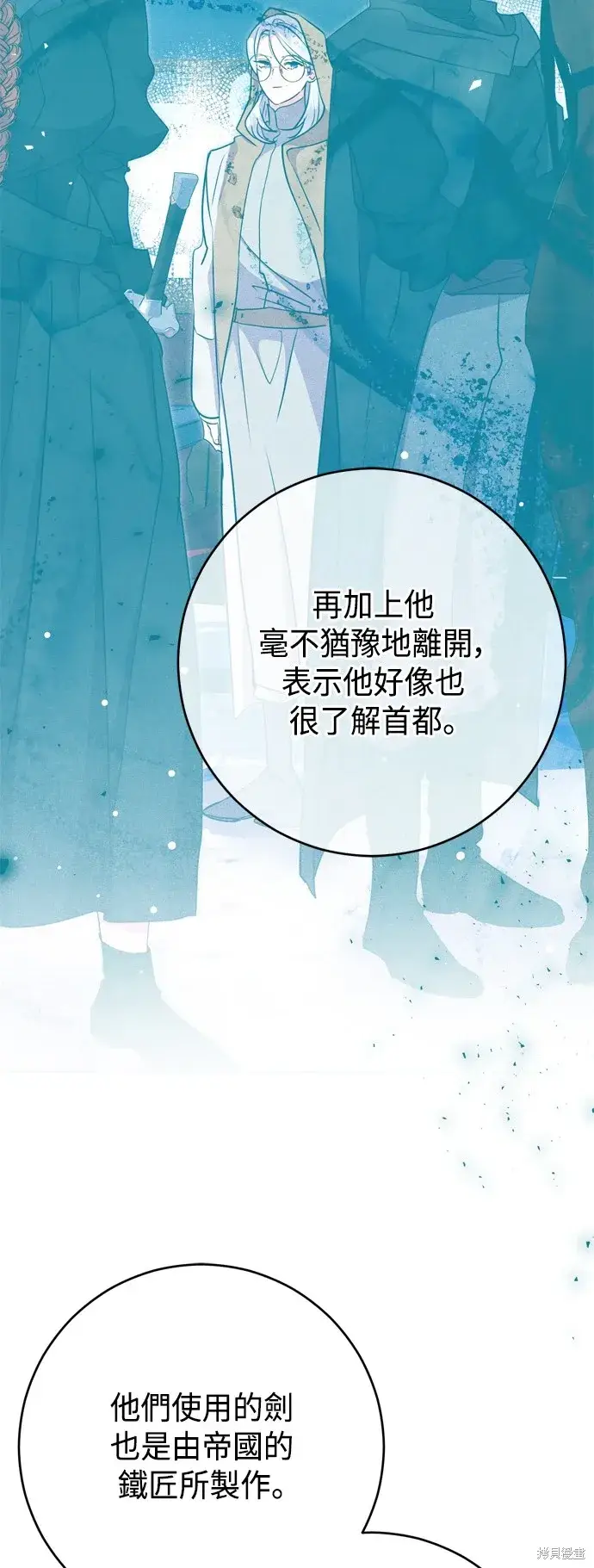 《我的夫君每晚都不同》第65话图6