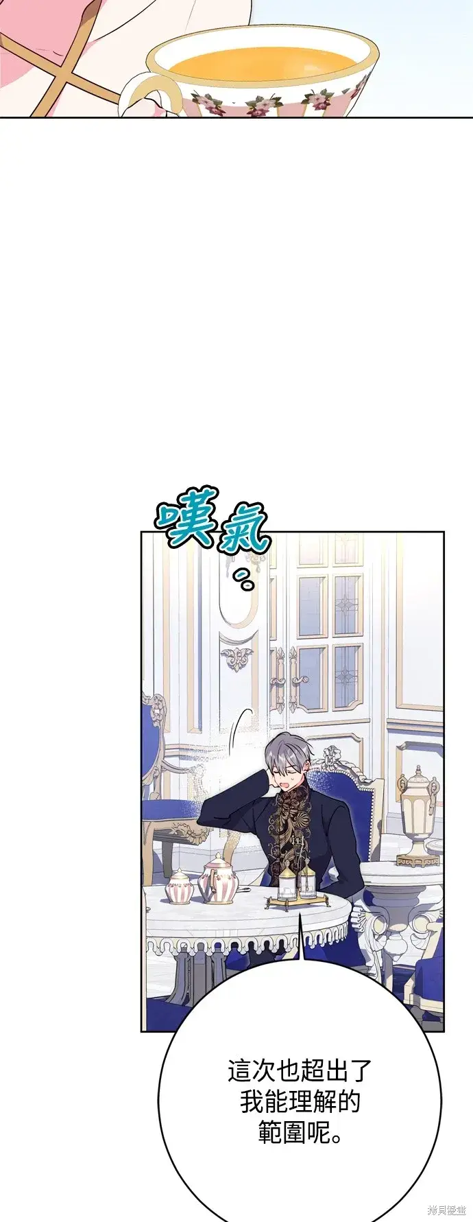 《我的夫君每晚都不同》第65话图60