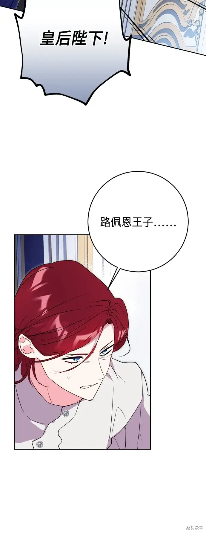《我的夫君每晚都不同》第65话图63