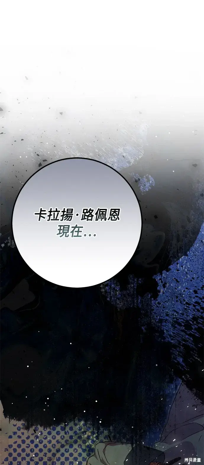 《我的夫君每晚都不同》第65话图64