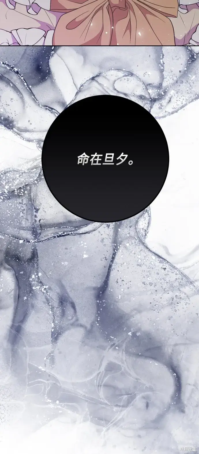 《我的夫君每晚都不同》第65话图66