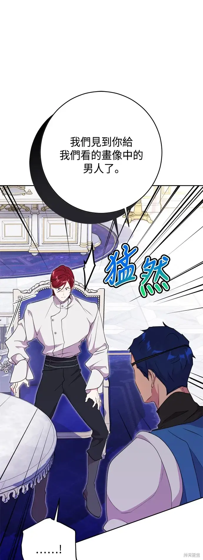 《我的夫君每晚都不同》第65话图8