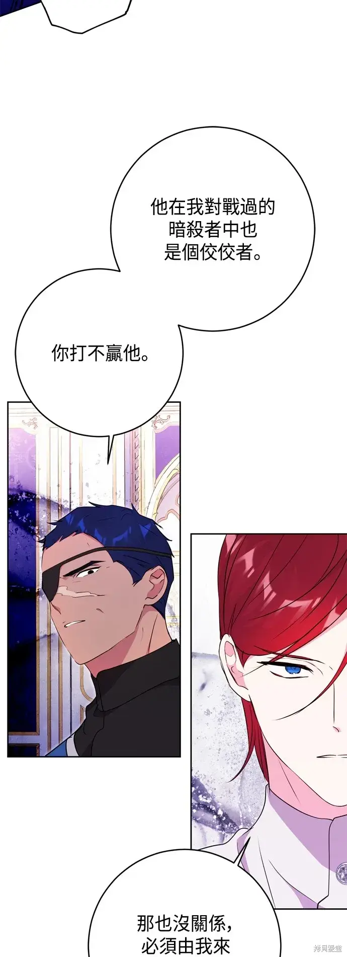 《我的夫君每晚都不同》第65话图9
