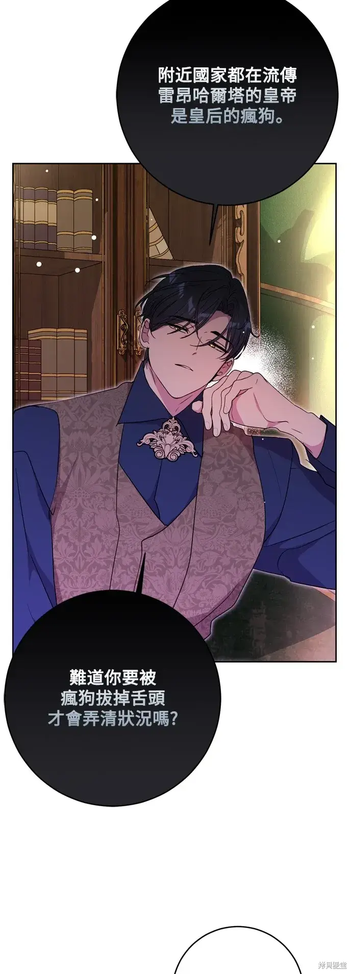 漫画《我的夫君每晚都不同》第66话第11张图