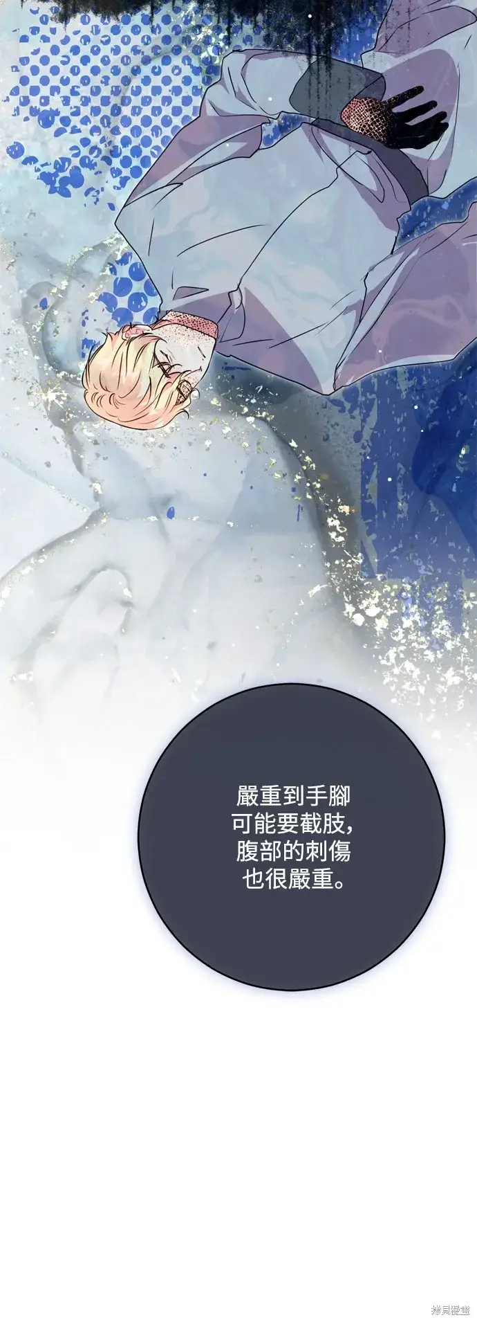 漫画《我的夫君每晚都不同》第66话第14张图