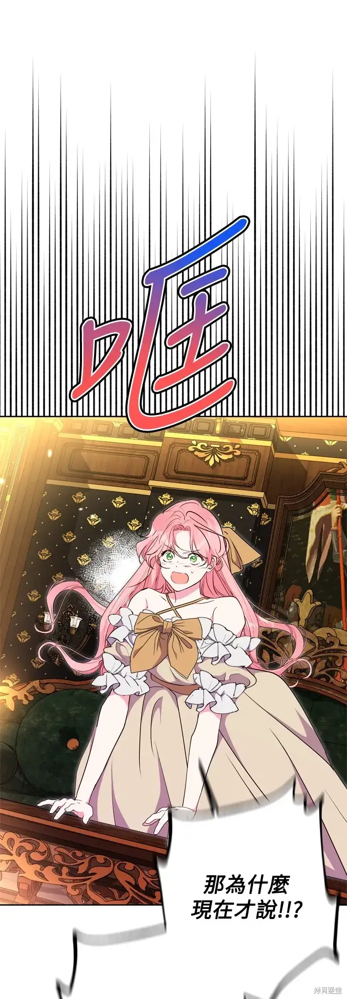 漫画《我的夫君每晚都不同》第66话第15张图