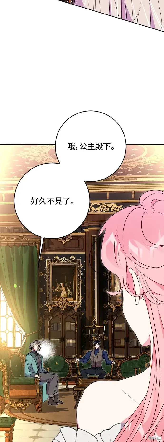 漫画《我的夫君每晚都不同》第66话第2张图