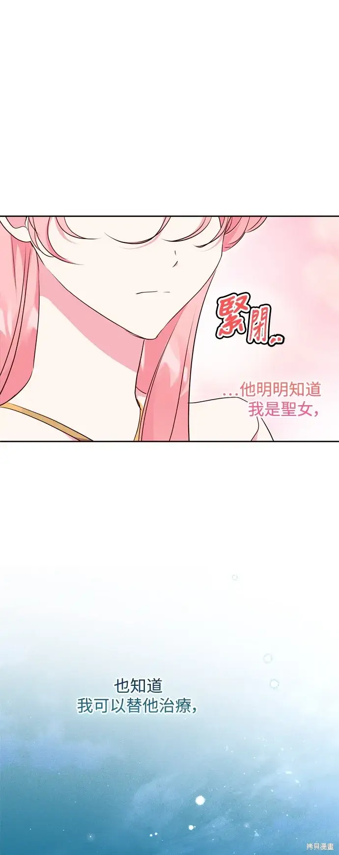 漫画《我的夫君每晚都不同》第66话第21张图
