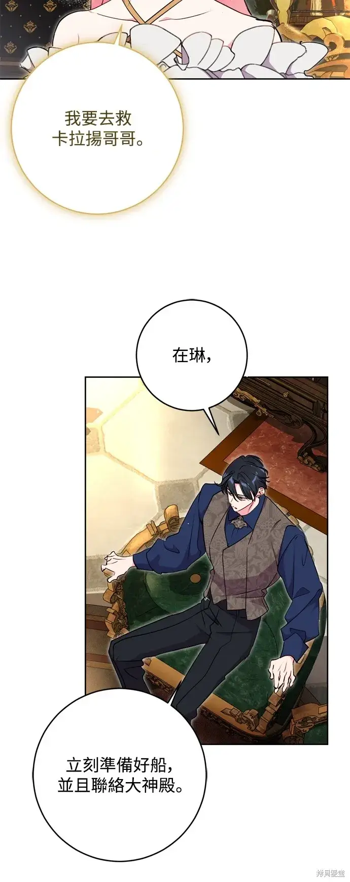 漫画《我的夫君每晚都不同》第66话第25张图