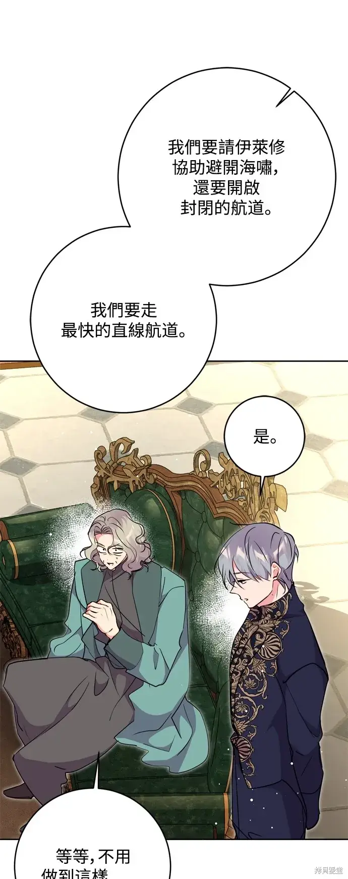 漫画《我的夫君每晚都不同》第66话第26张图
