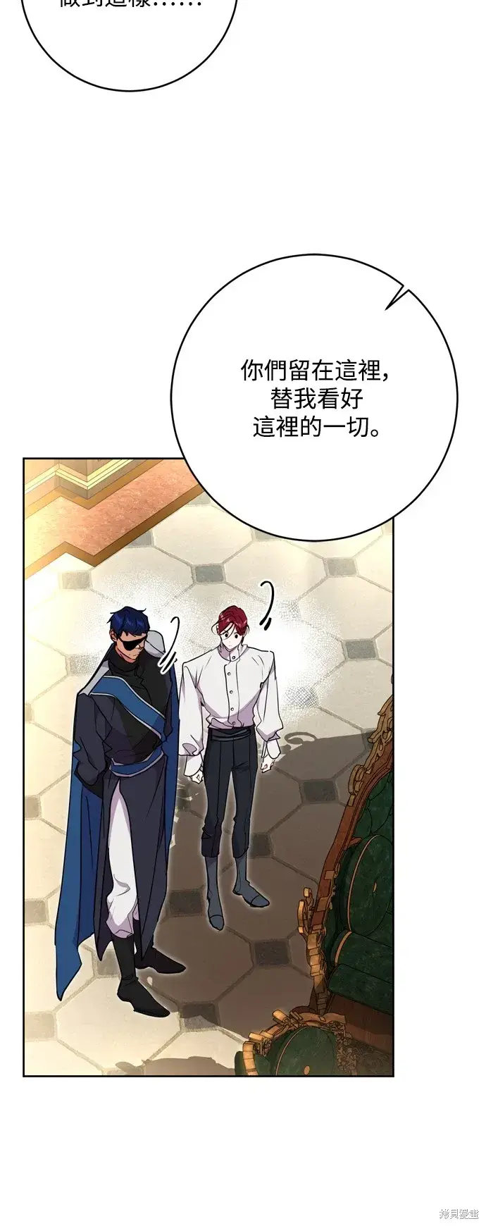 漫画《我的夫君每晚都不同》第66话第27张图