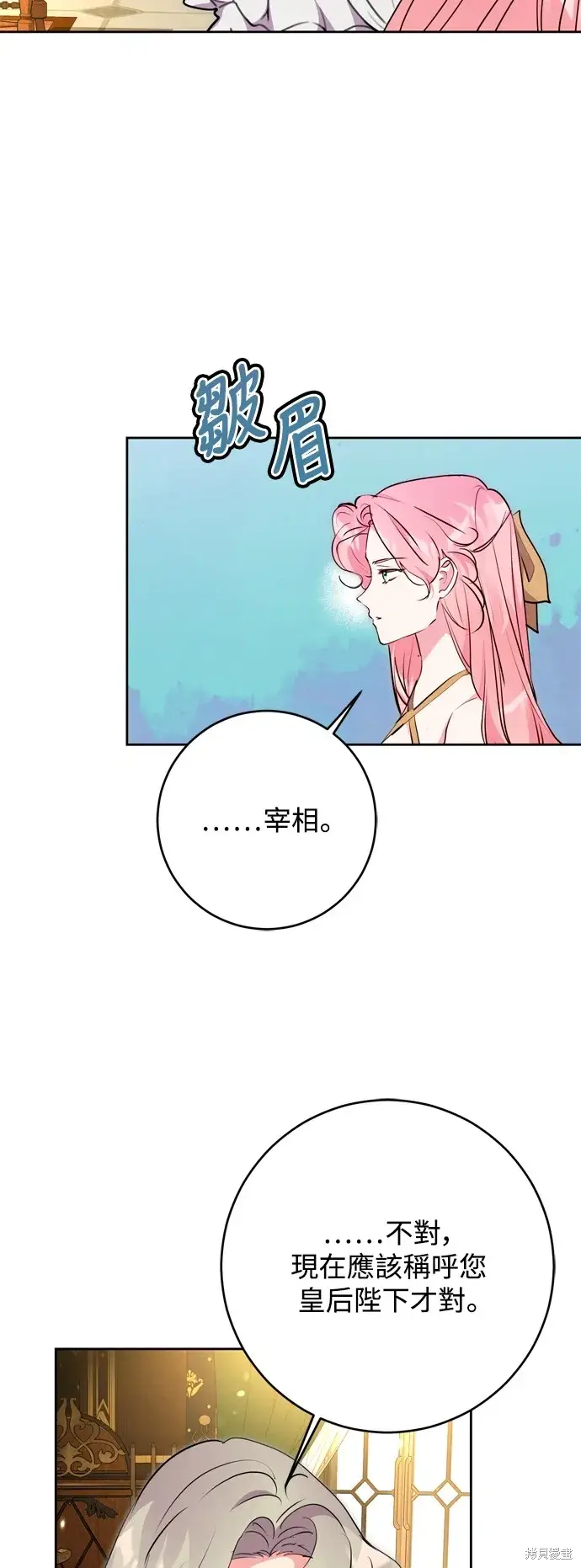 漫画《我的夫君每晚都不同》第66话第3张图
