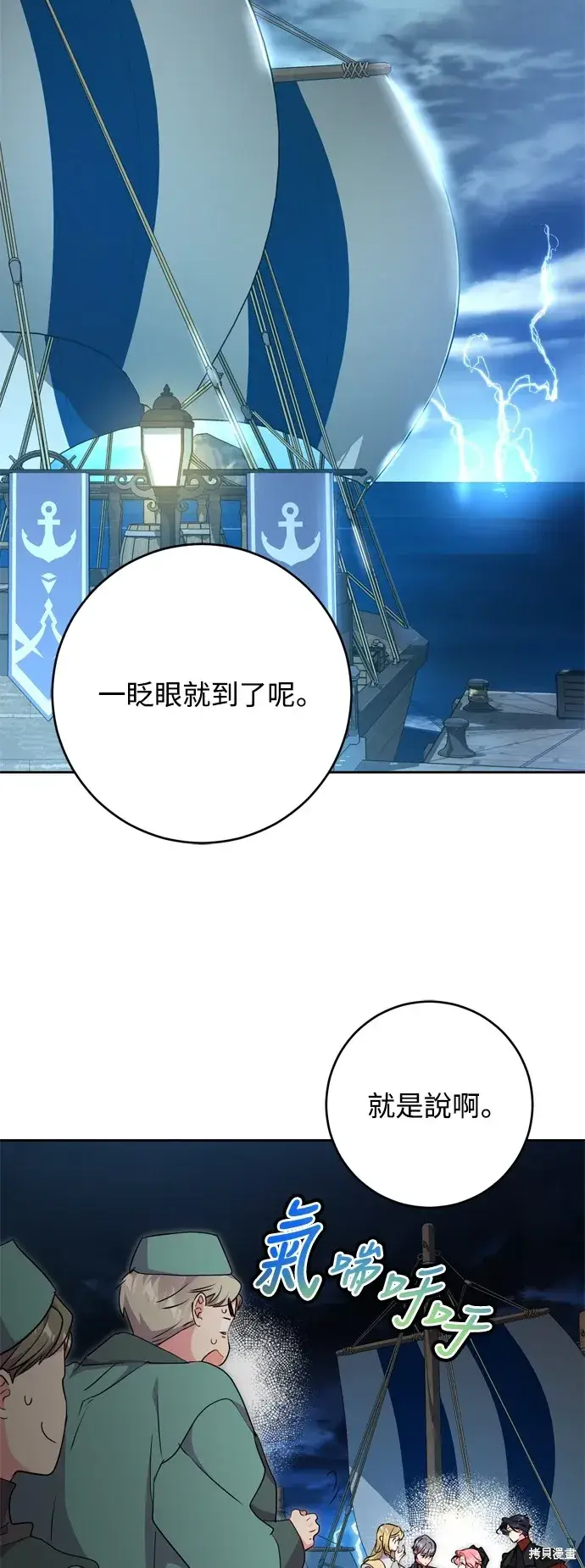 漫画《我的夫君每晚都不同》第66话第33张图