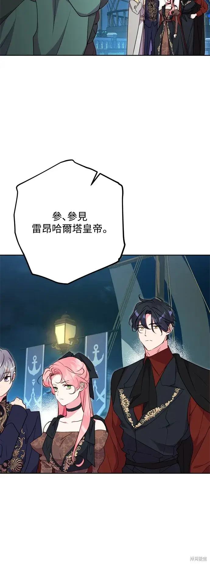漫画《我的夫君每晚都不同》第66话第34张图