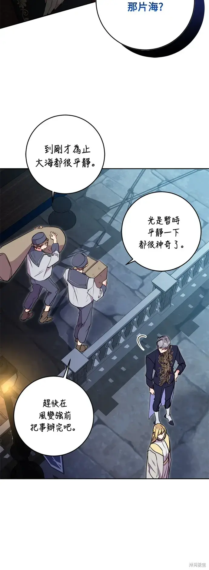 漫画《我的夫君每晚都不同》第66话第37张图