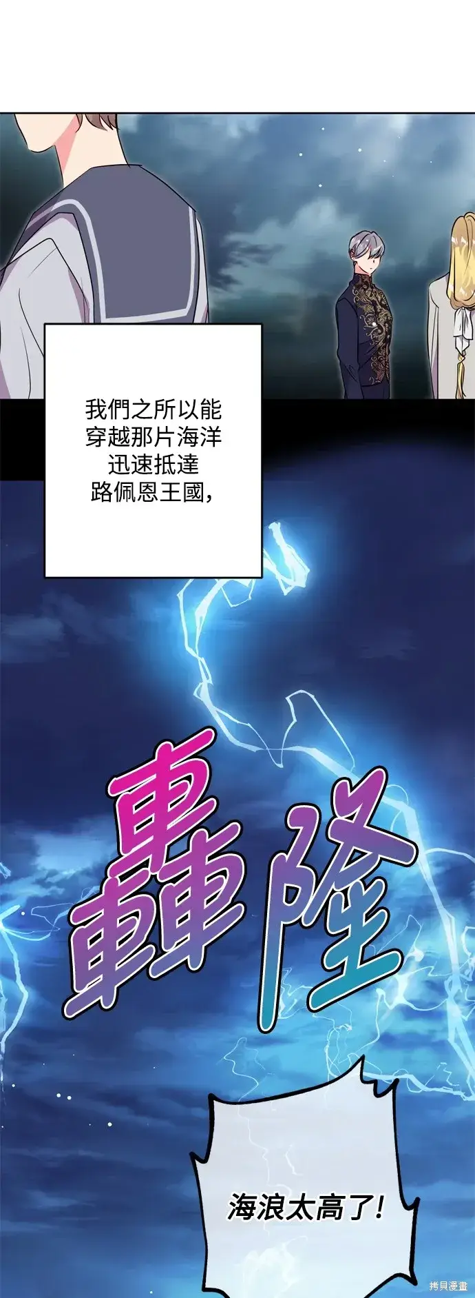 漫画《我的夫君每晚都不同》第66话第38张图