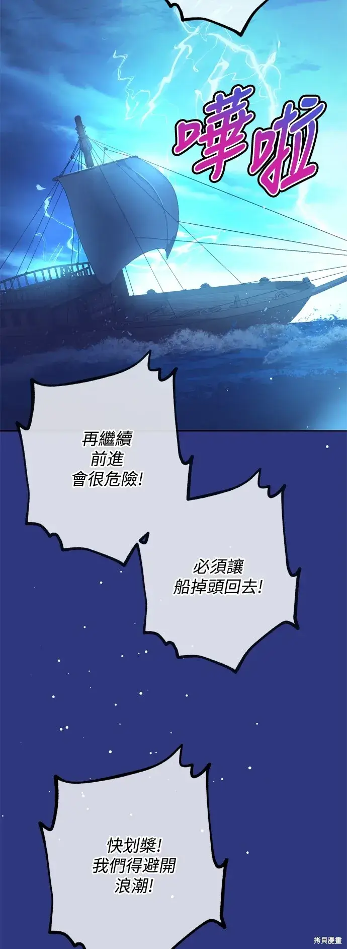 漫画《我的夫君每晚都不同》第66话第39张图