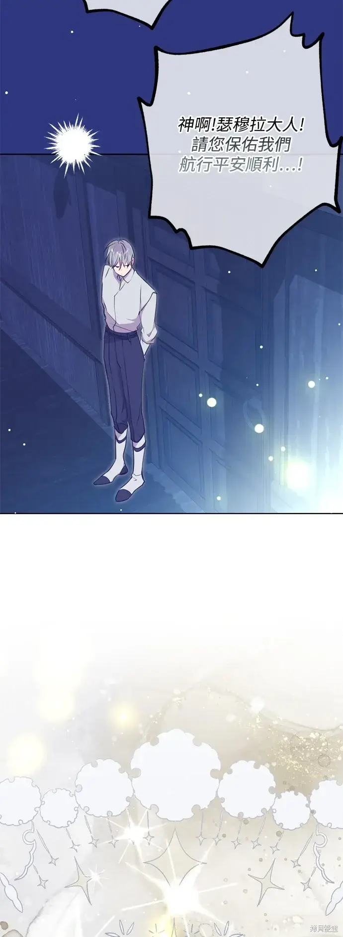 漫画《我的夫君每晚都不同》第66话第40张图