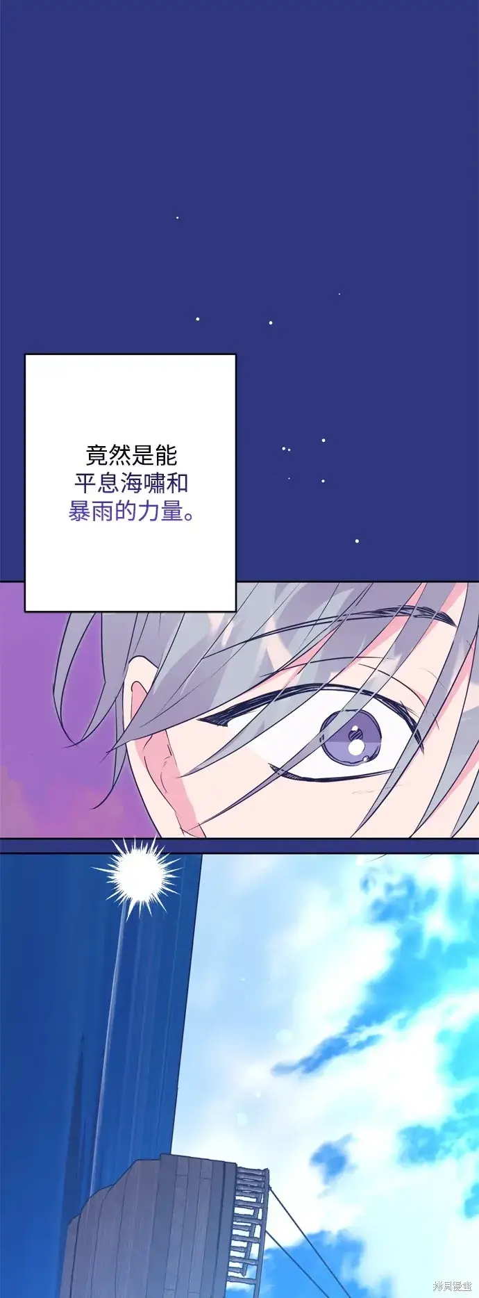 漫画《我的夫君每晚都不同》第66话第42张图