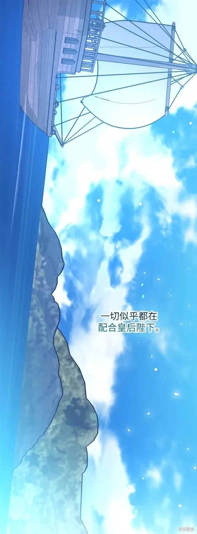 漫画《我的夫君每晚都不同》第66话第43张图