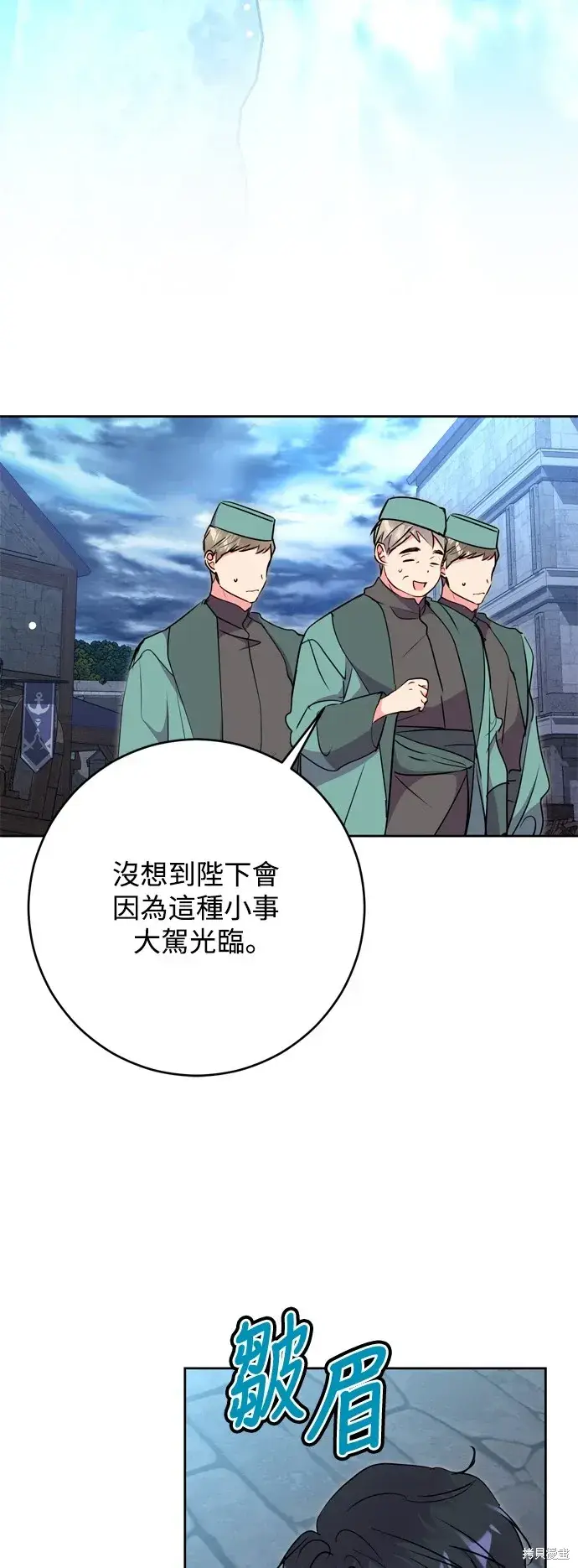 漫画《我的夫君每晚都不同》第66话第44张图