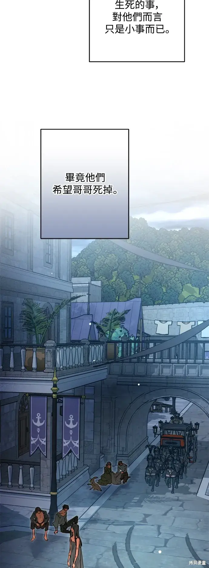 漫画《我的夫君每晚都不同》第66话第46张图