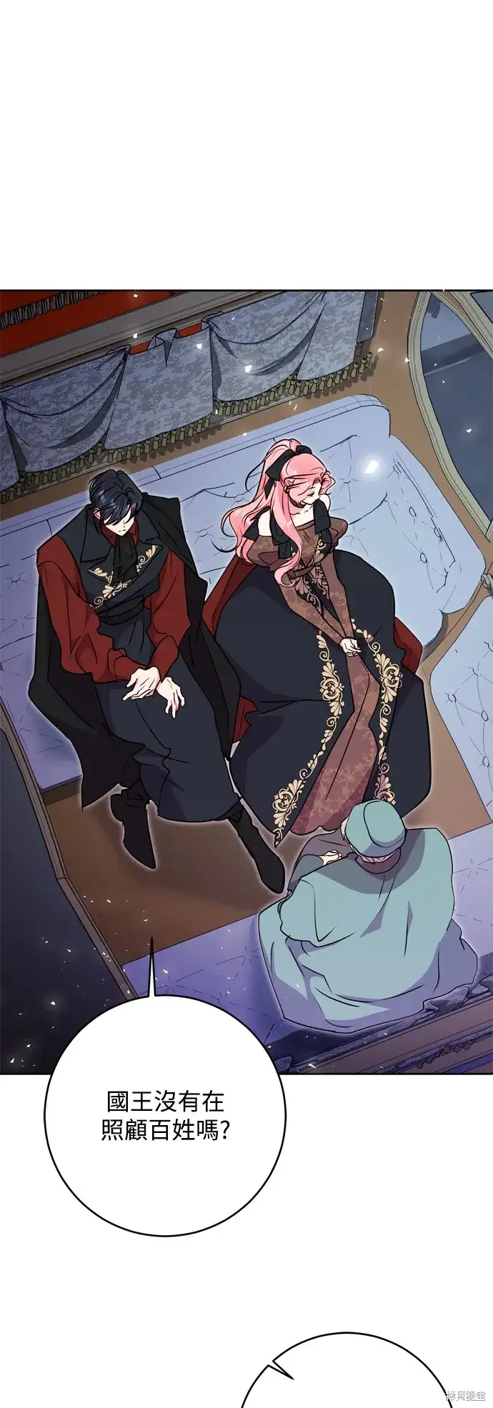 漫画《我的夫君每晚都不同》第66话第49张图
