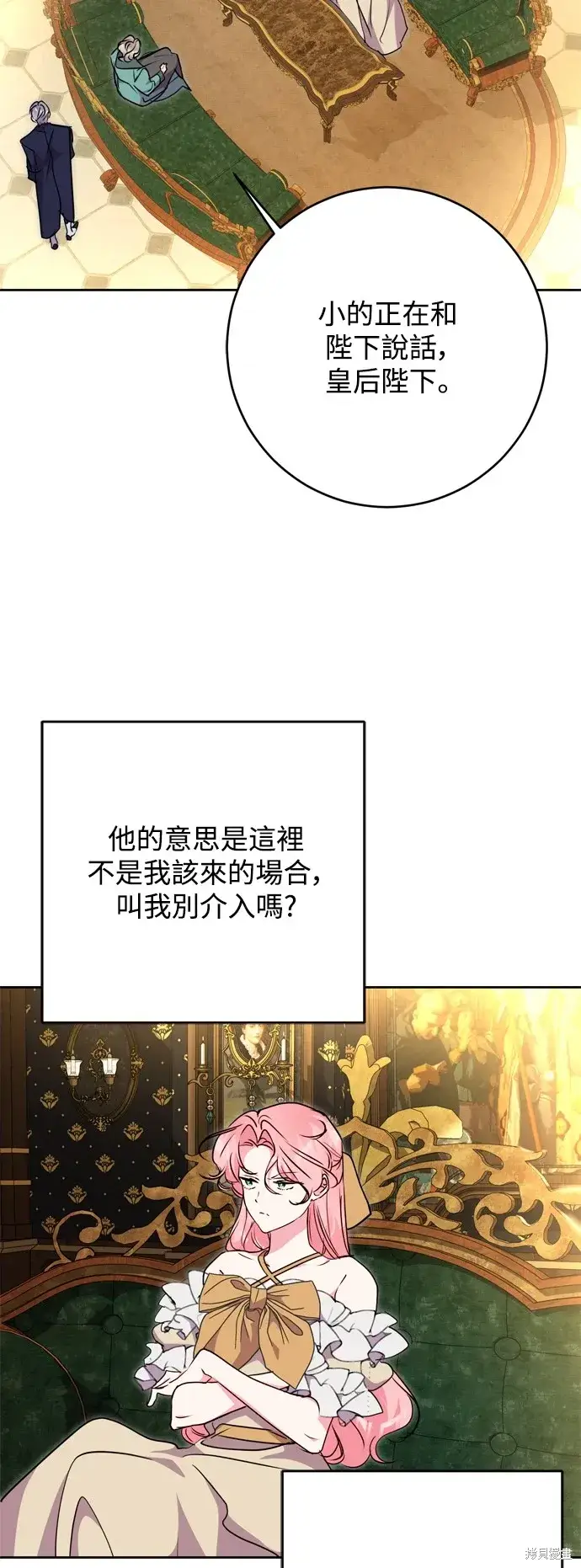 漫画《我的夫君每晚都不同》第66话第5张图