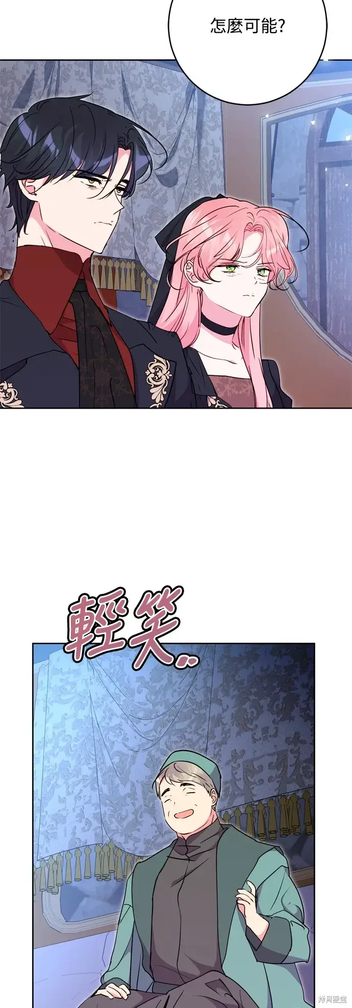 漫画《我的夫君每晚都不同》第66话第50张图