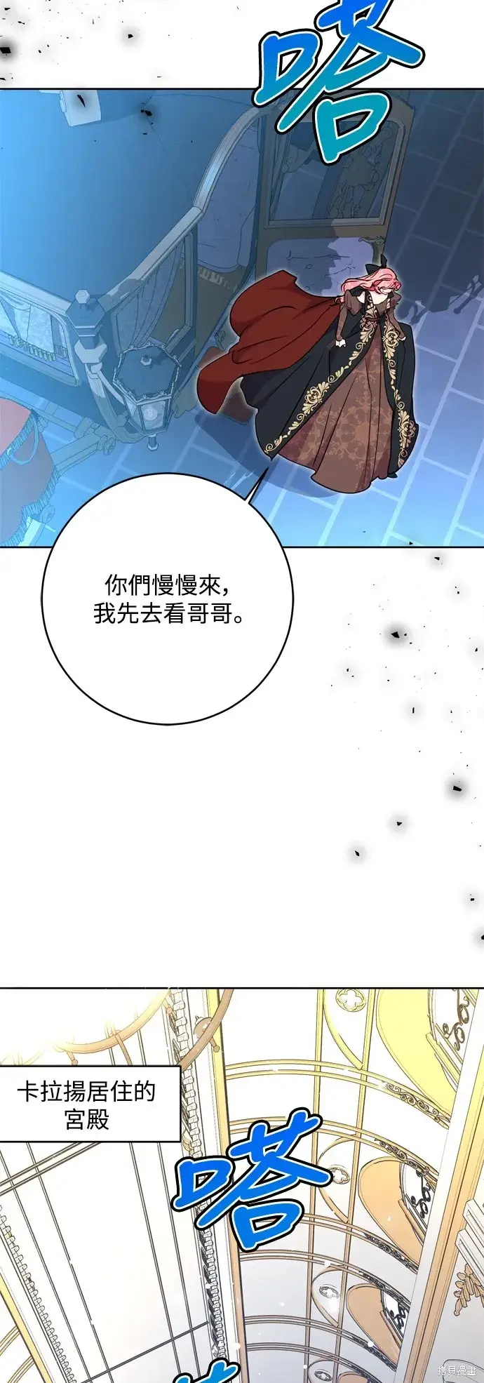 漫画《我的夫君每晚都不同》第66话第52张图