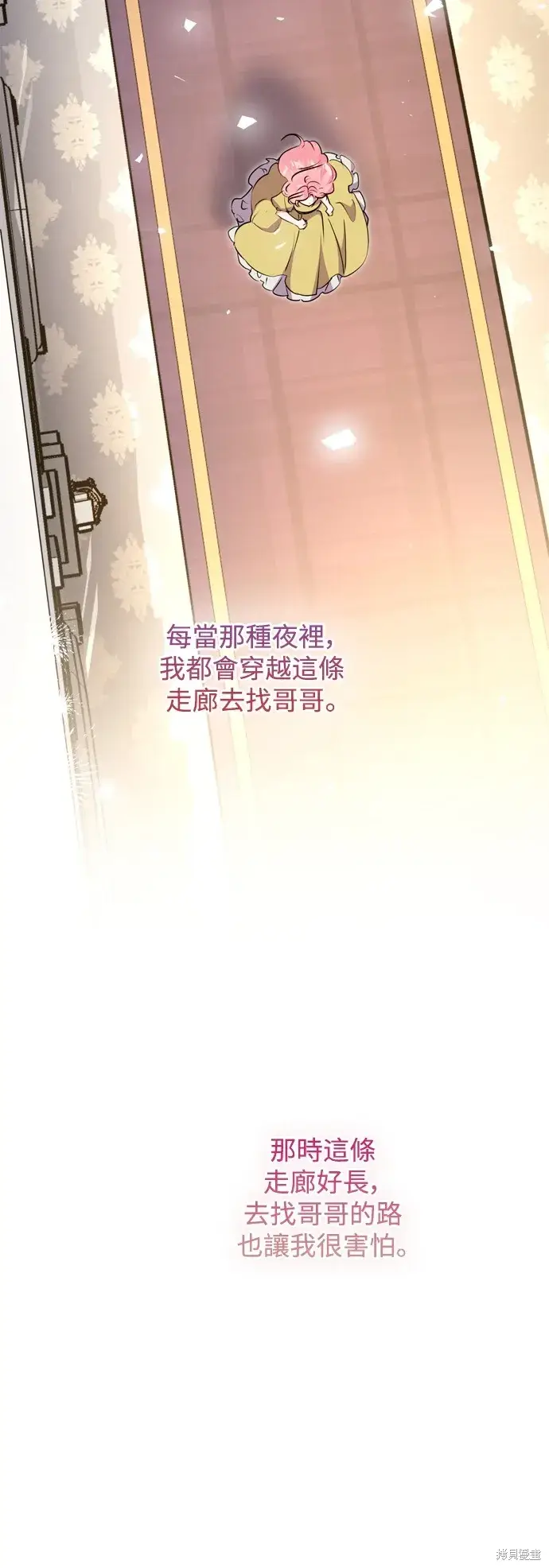 漫画《我的夫君每晚都不同》第66话第55张图