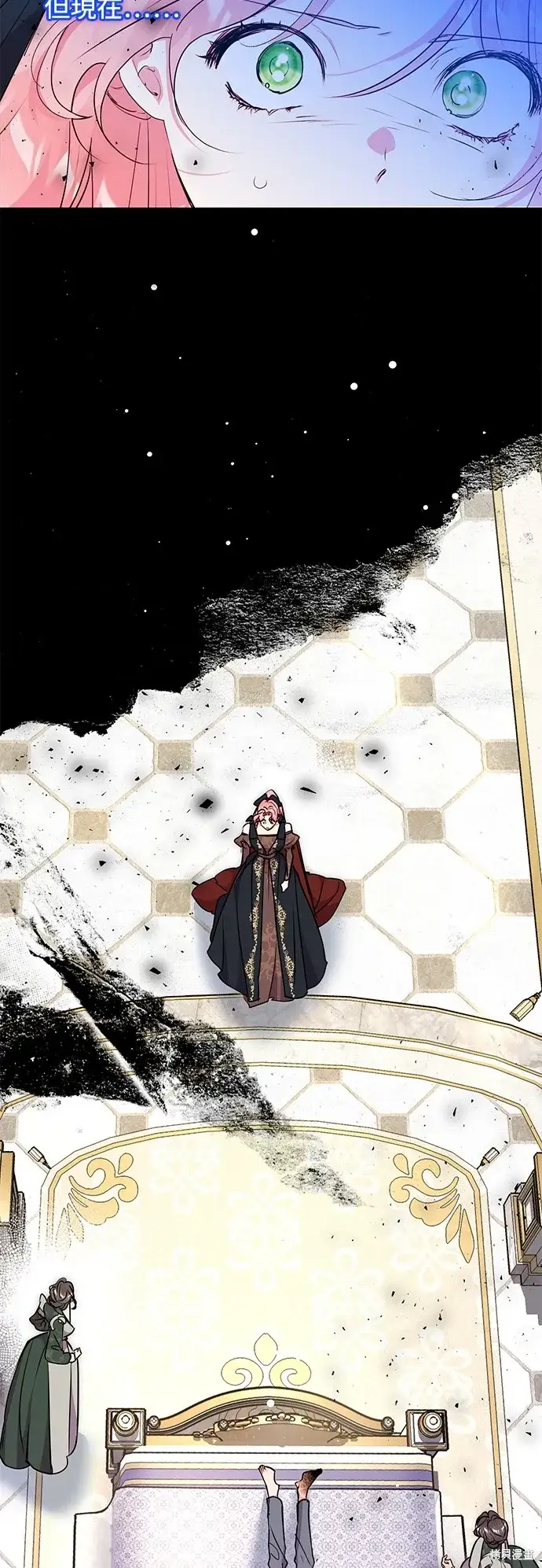 漫画《我的夫君每晚都不同》第66话第57张图
