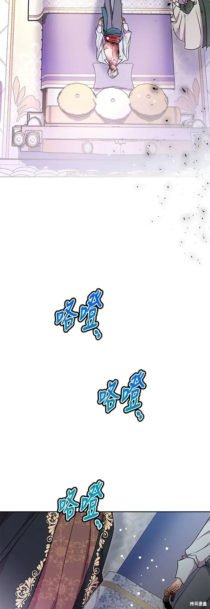 漫画《我的夫君每晚都不同》第66话第58张图
